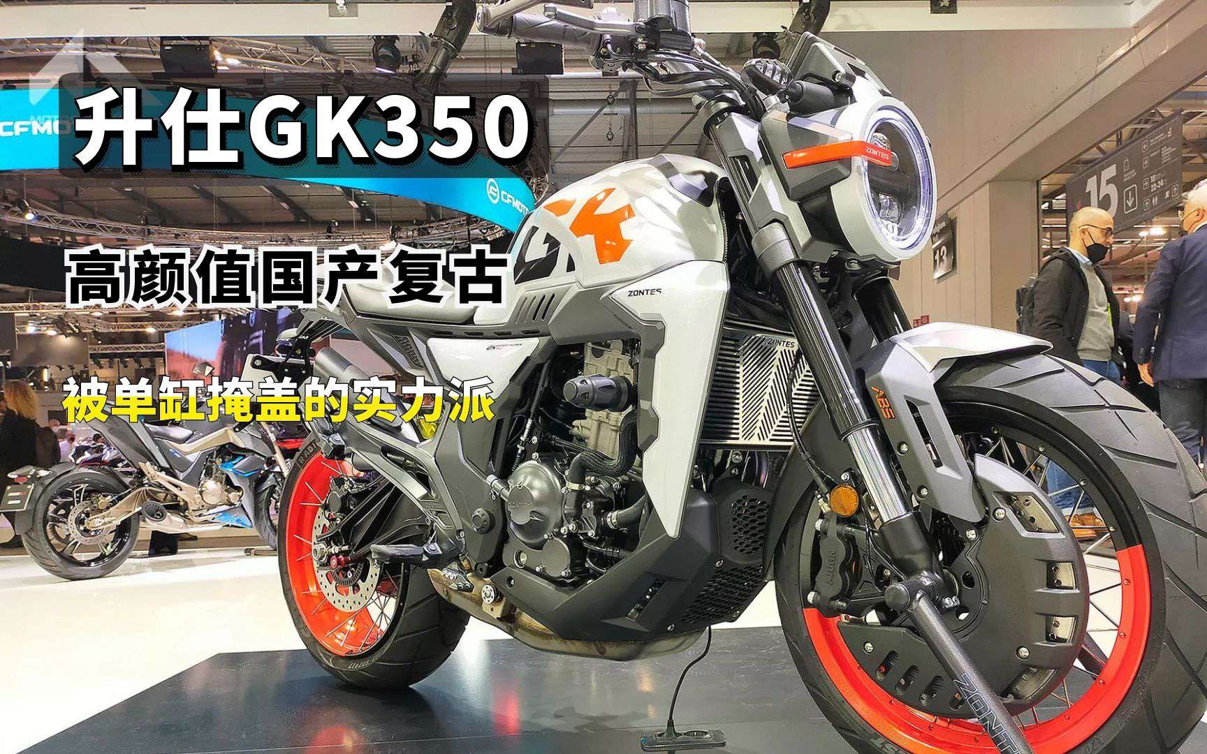 升仕GK350低价来袭，继续走单缸路线，这一次能翻身吗？