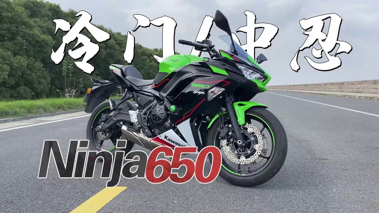【机车圈实测】川崎Ninja650上马力机，百公里加速，刹车，油耗测试